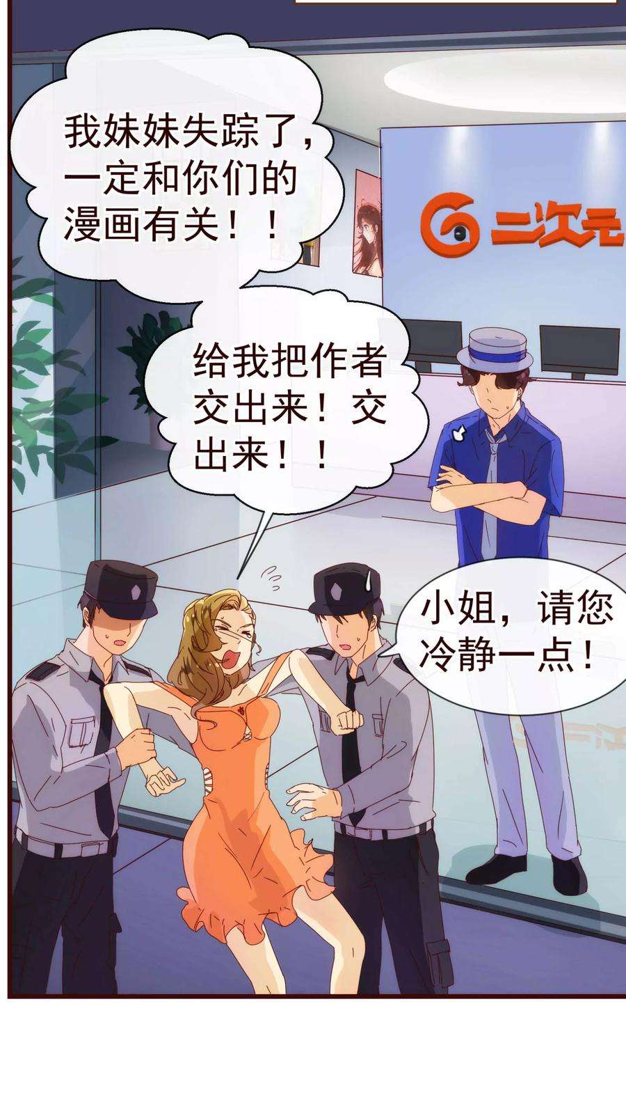 纯真总裁宠萌妻14话 作者