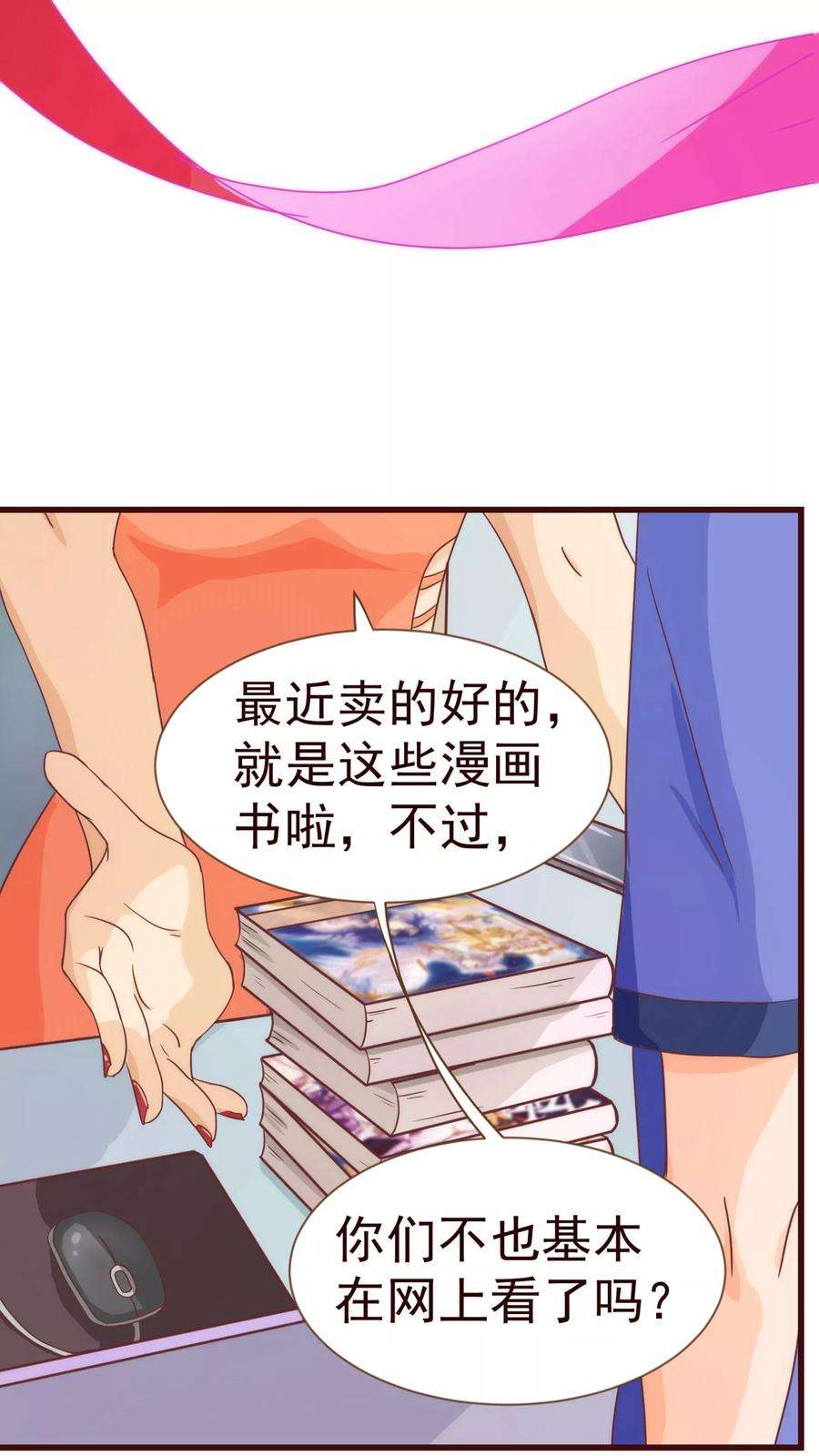 纯真总裁宠萌妻15话 辛风