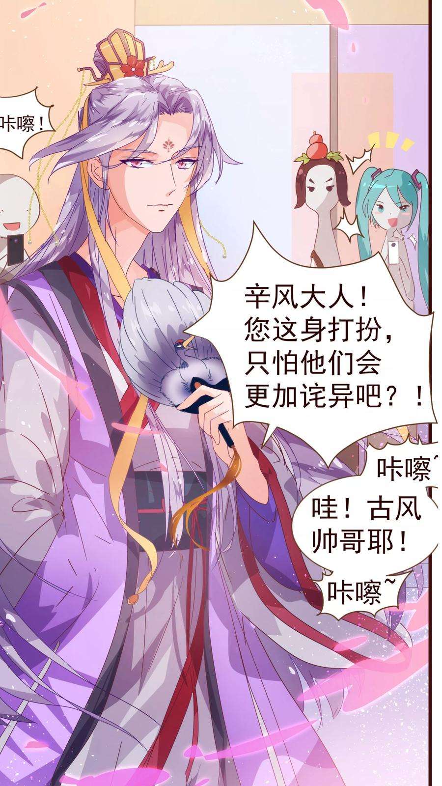 纯真总裁宠萌妻15话 辛风