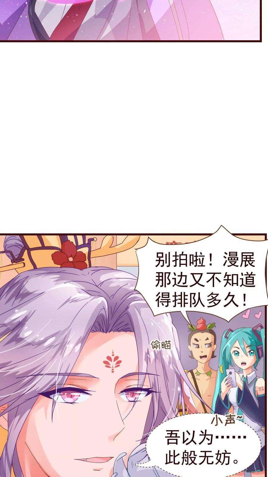 纯真总裁宠萌妻15话 辛风