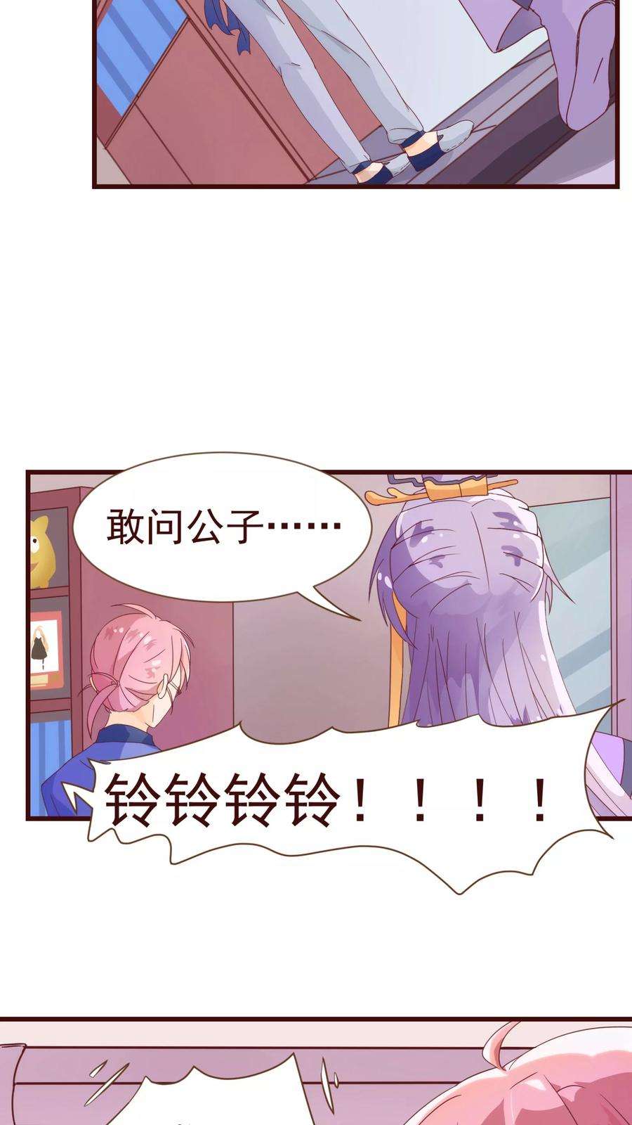 纯真总裁宠萌妻15话 辛风