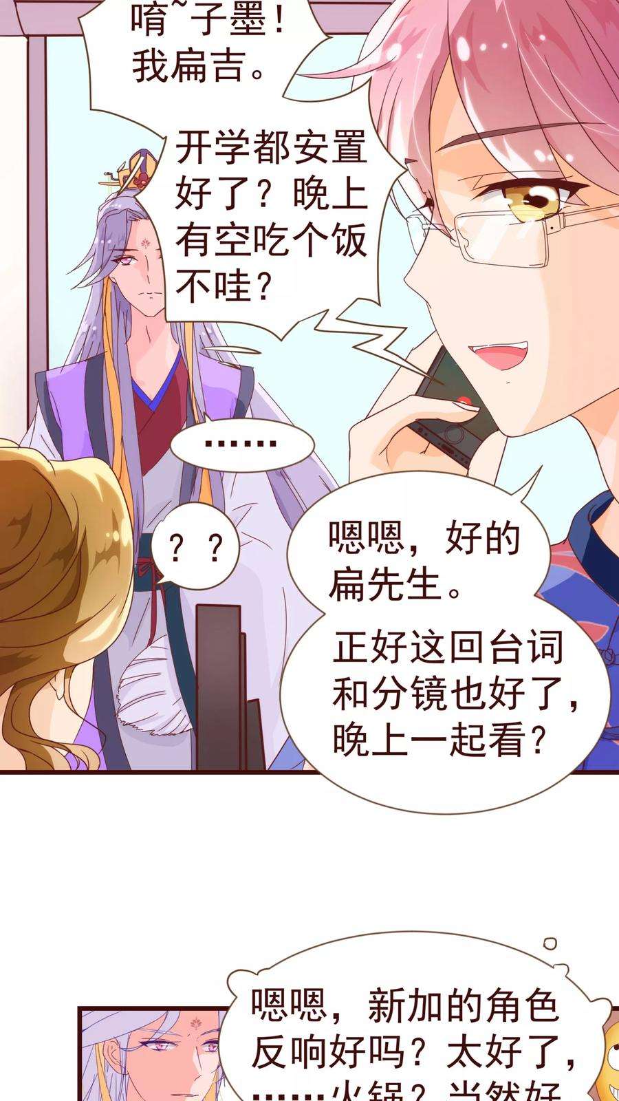 纯真总裁宠萌妻15话 辛风