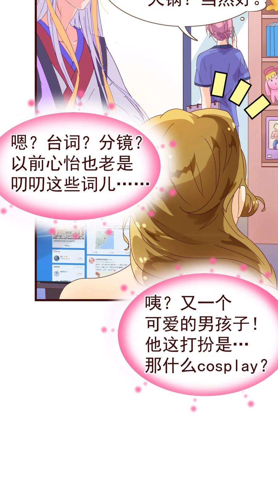 纯真总裁宠萌妻15话 辛风