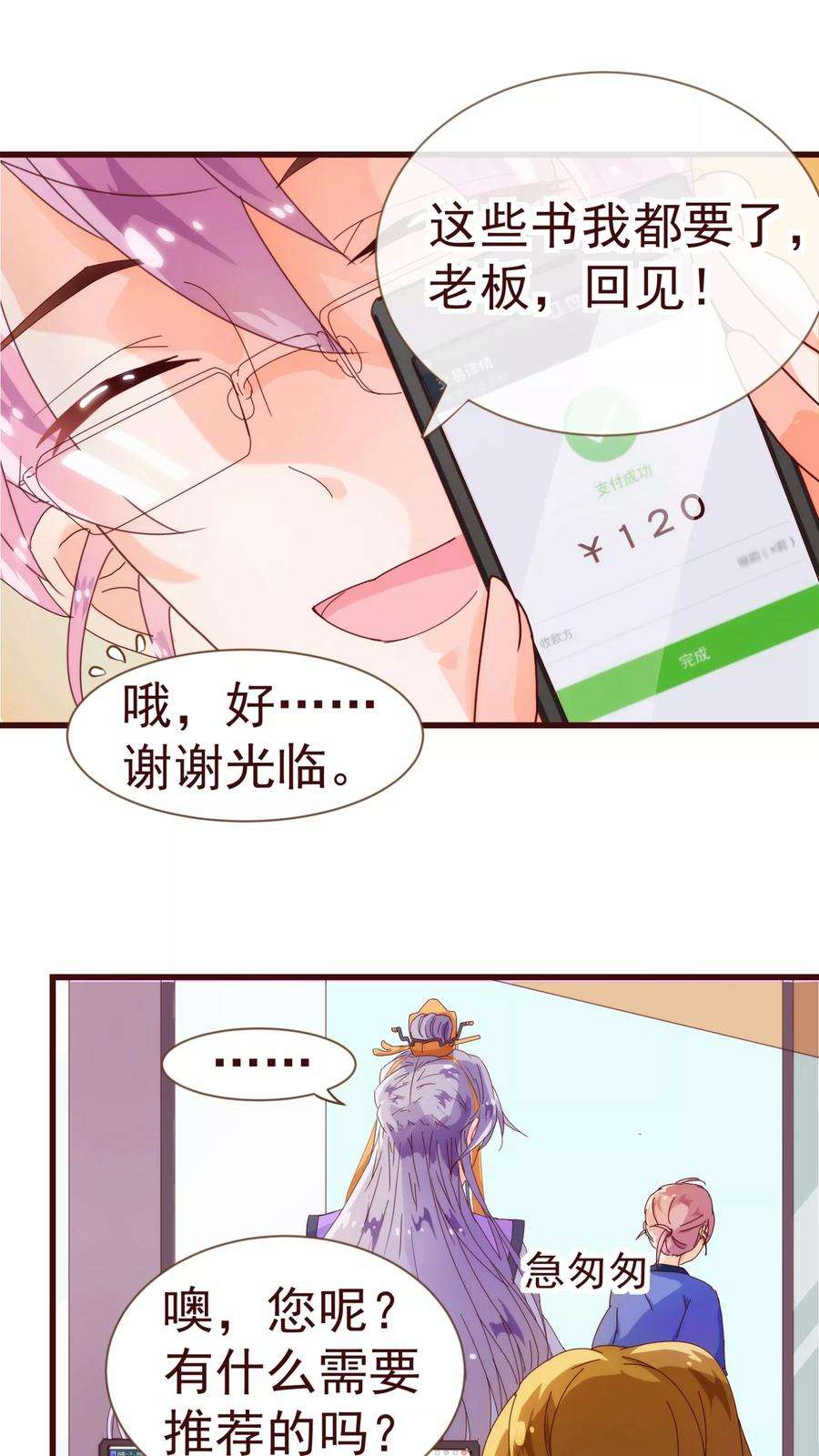 纯真总裁宠萌妻15话 辛风