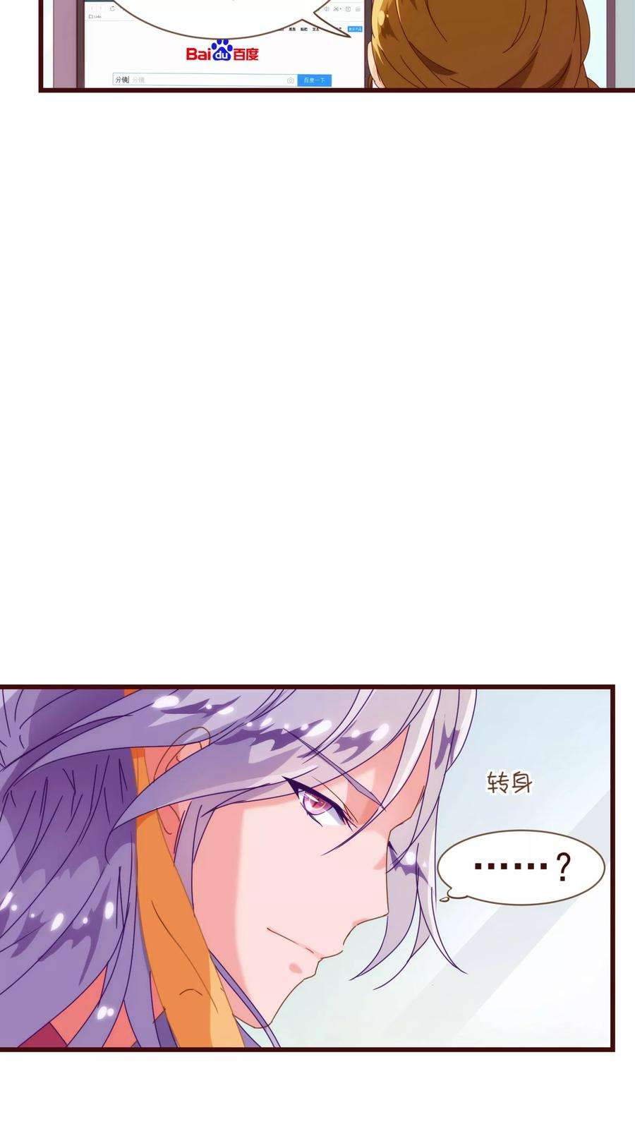 纯真总裁宠萌妻15话 辛风