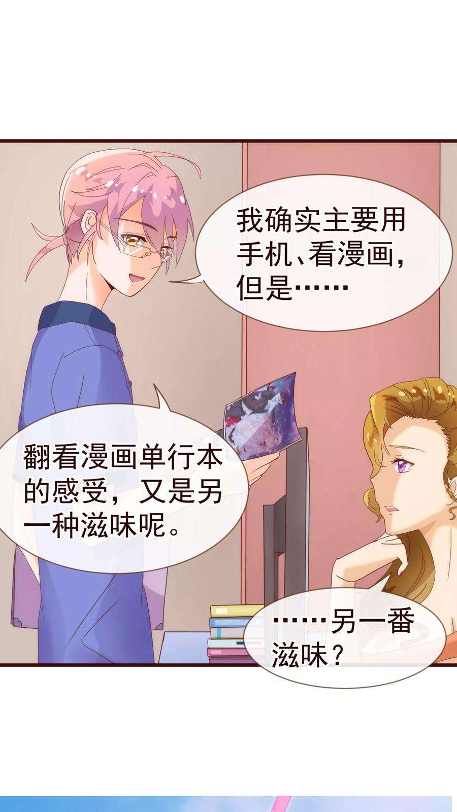 纯真总裁宠萌妻15话 辛风