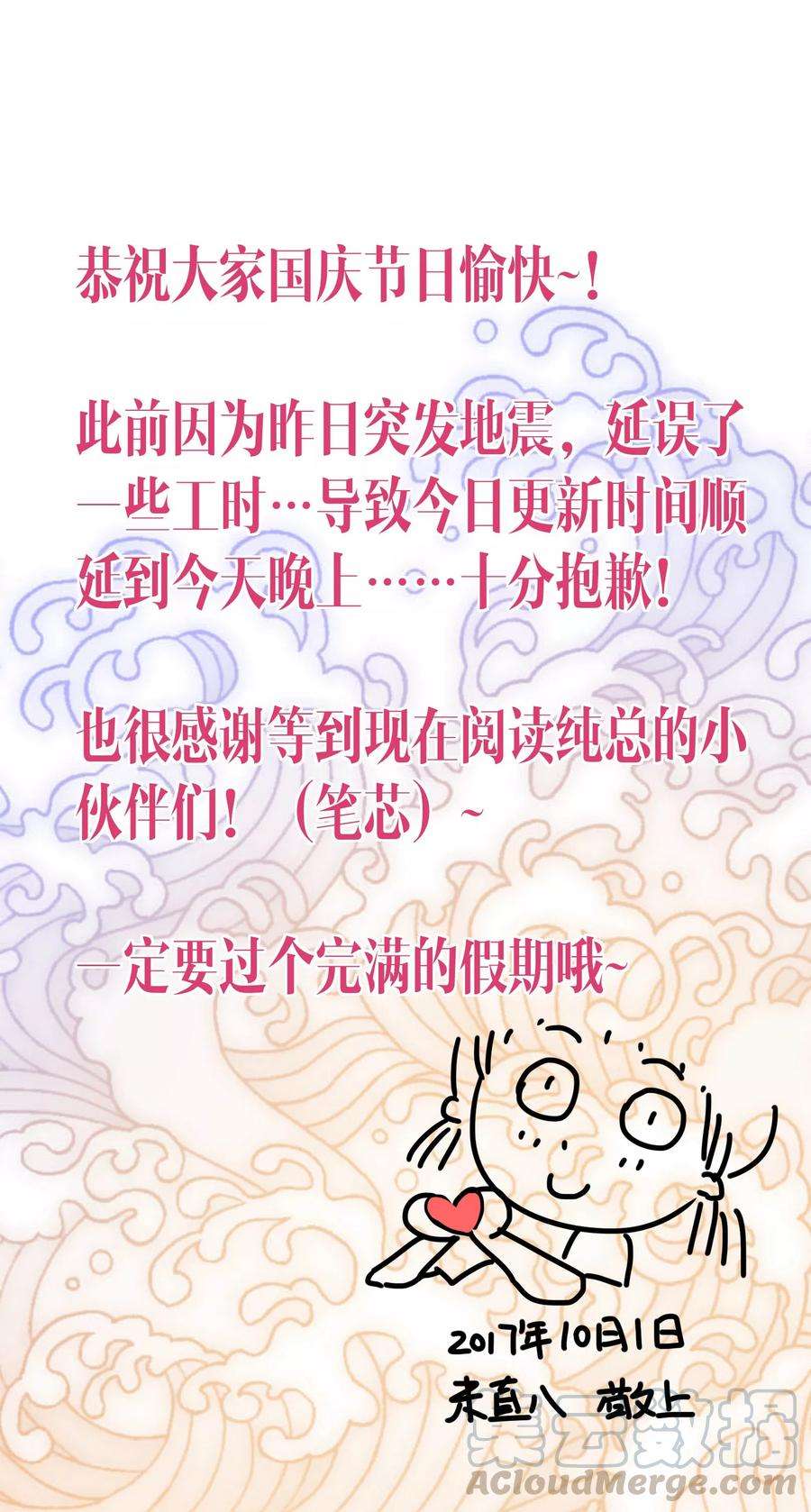 纯真总裁宠萌妻15话 辛风