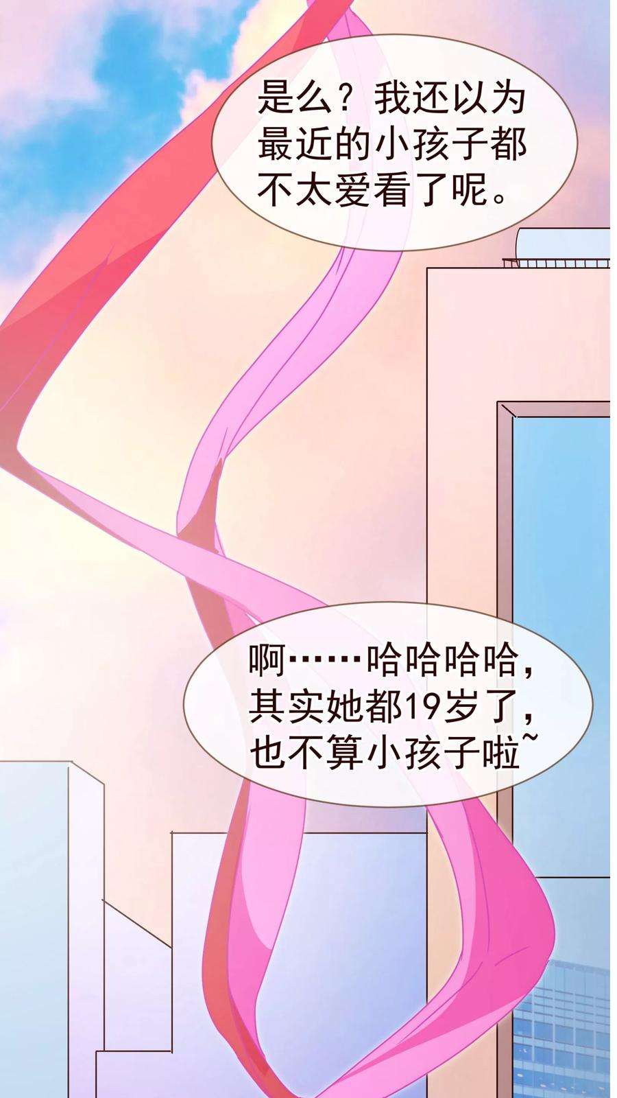 纯真总裁宠萌妻15话 辛风