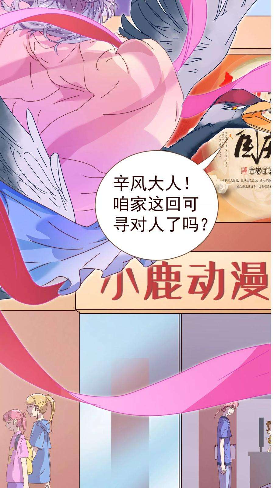 纯真总裁宠萌妻15话 辛风