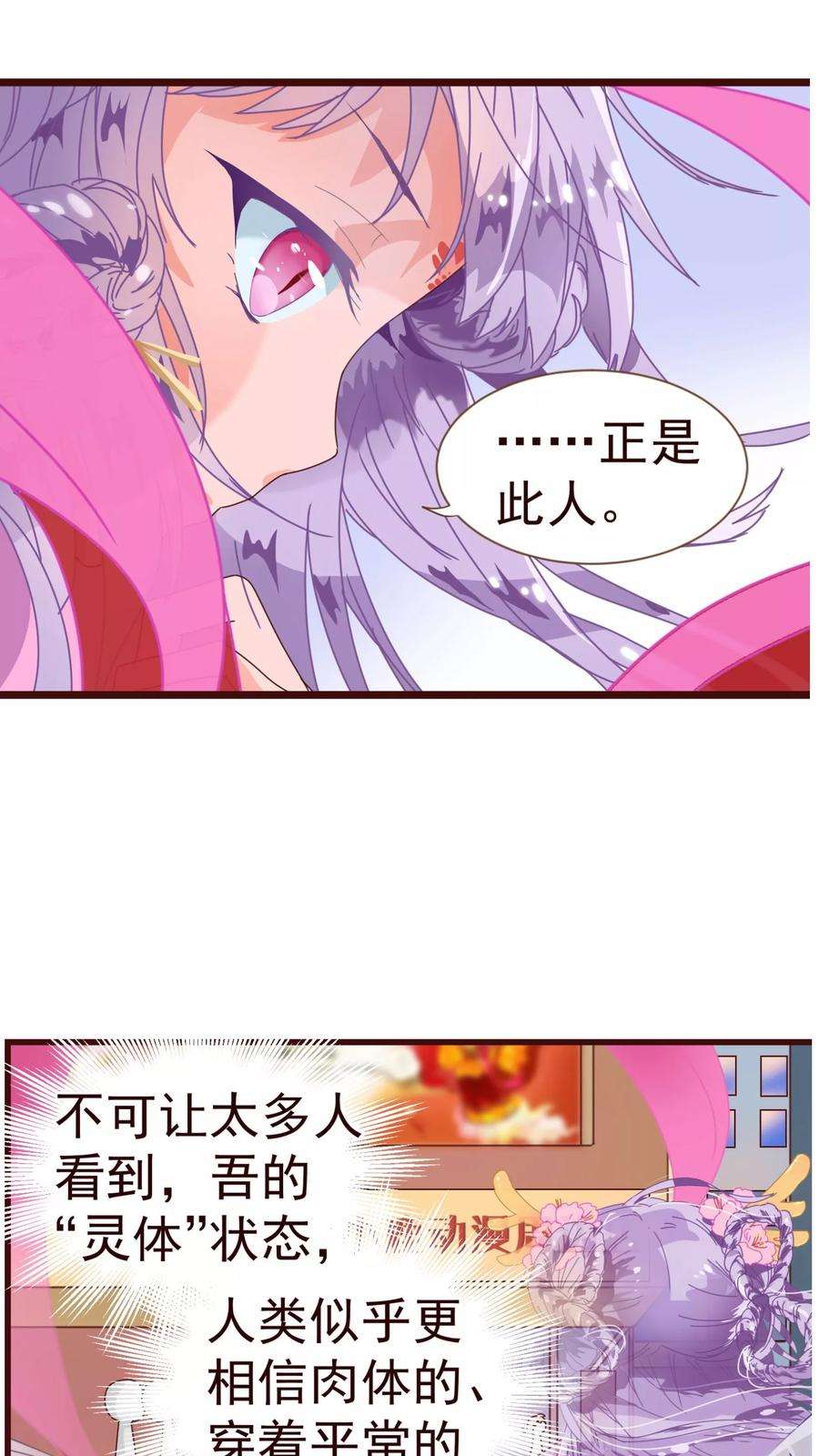 纯真总裁宠萌妻15话 辛风