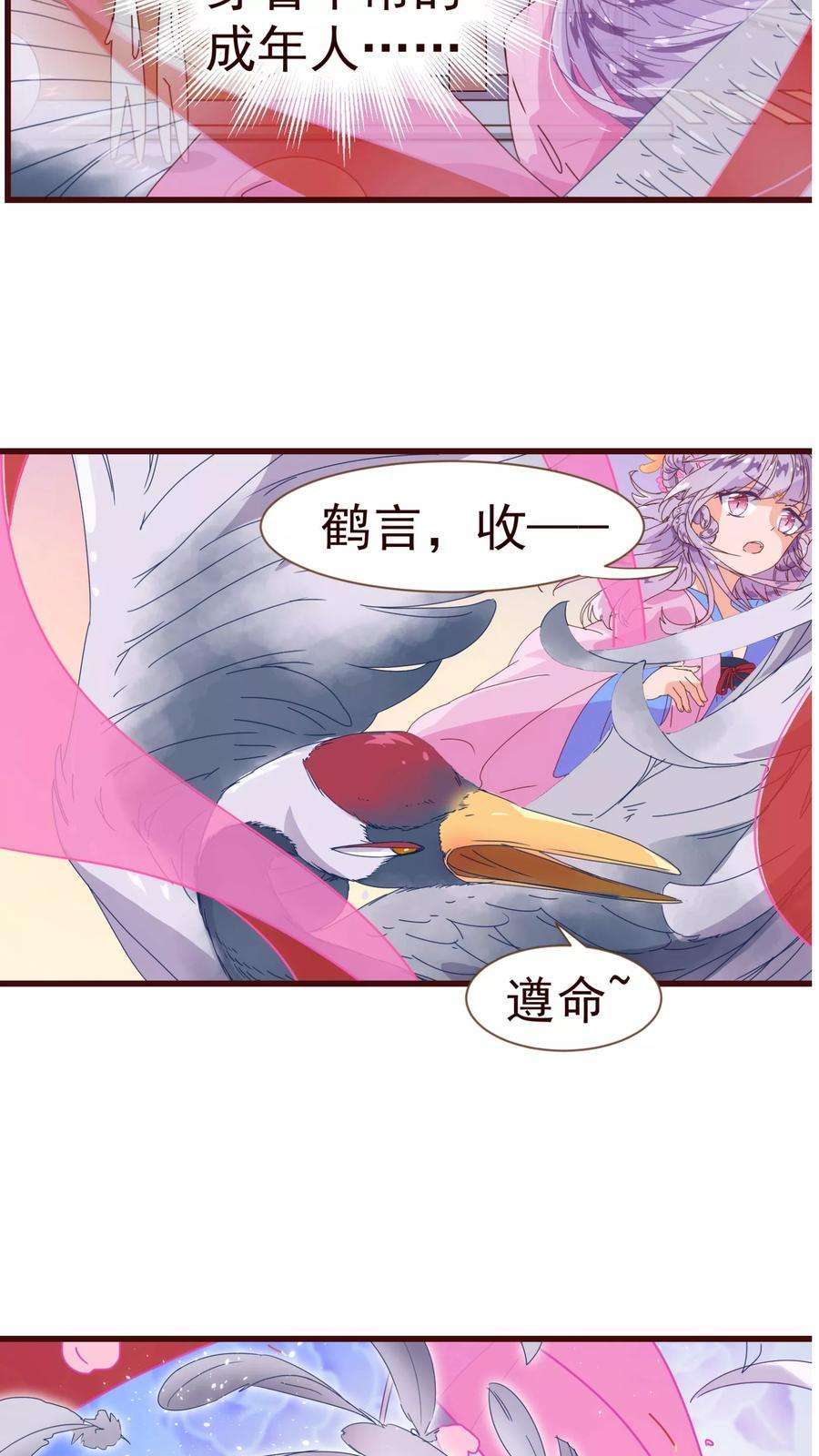 纯真总裁宠萌妻15话 辛风