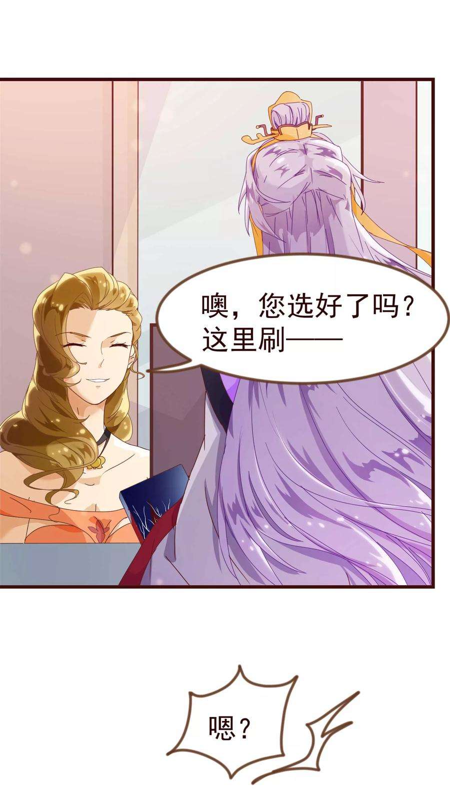 纯真总裁宠萌妻16话 困局