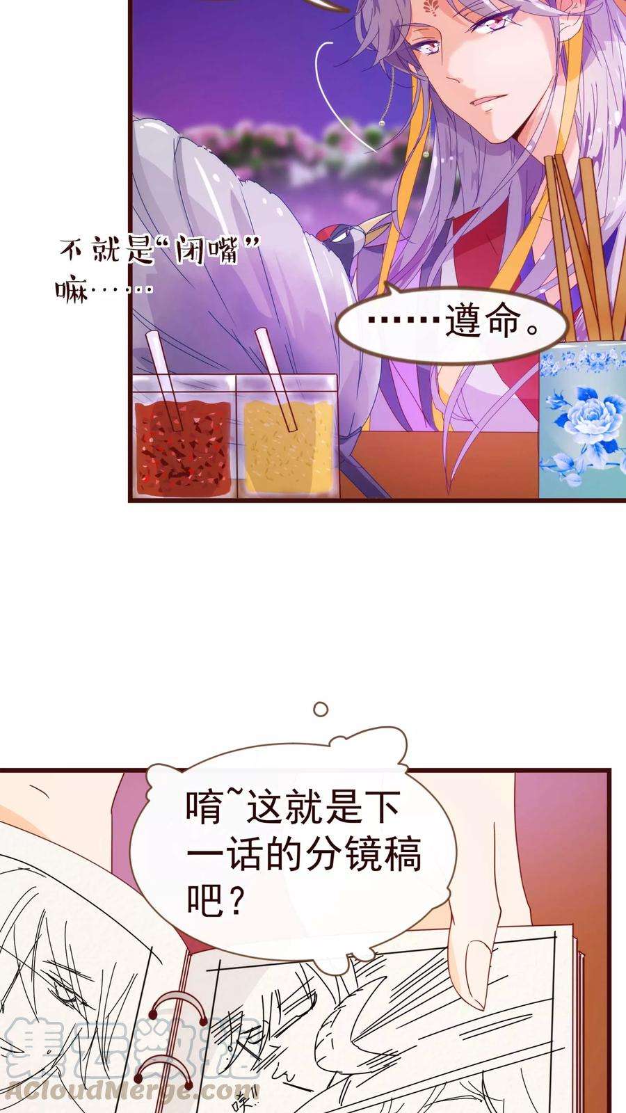 纯真总裁宠萌妻16话 困局