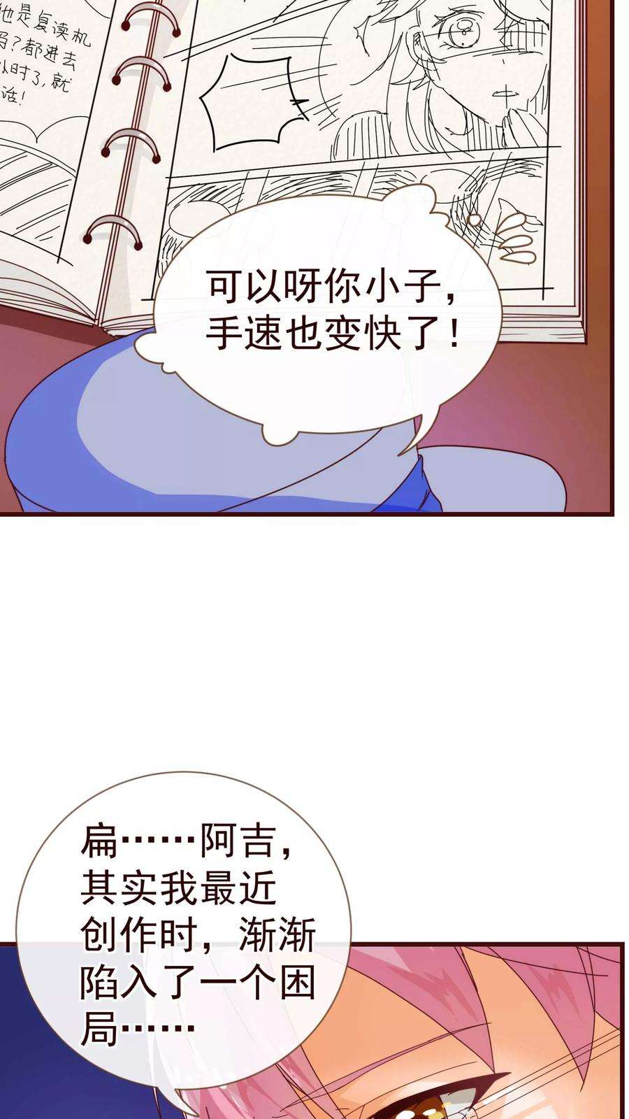 纯真总裁宠萌妻16话 困局