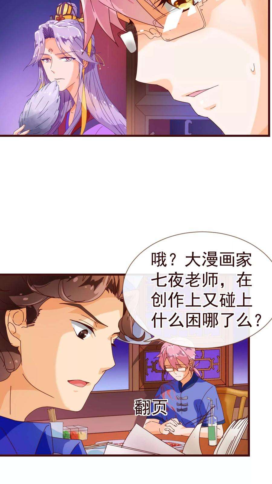 纯真总裁宠萌妻16话 困局