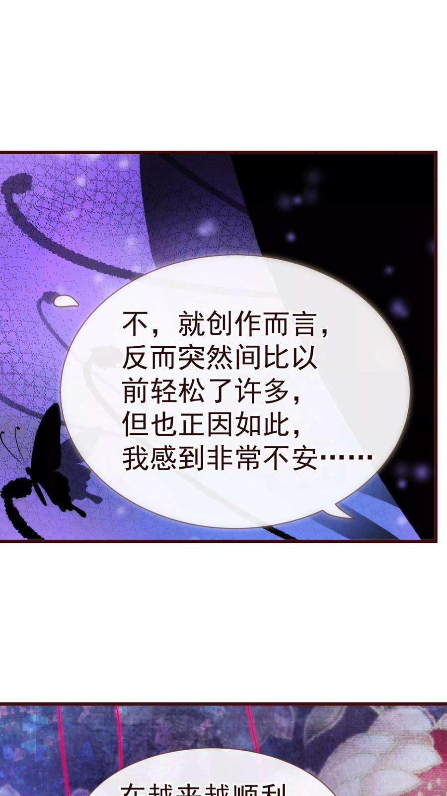 纯真总裁宠萌妻16话 困局