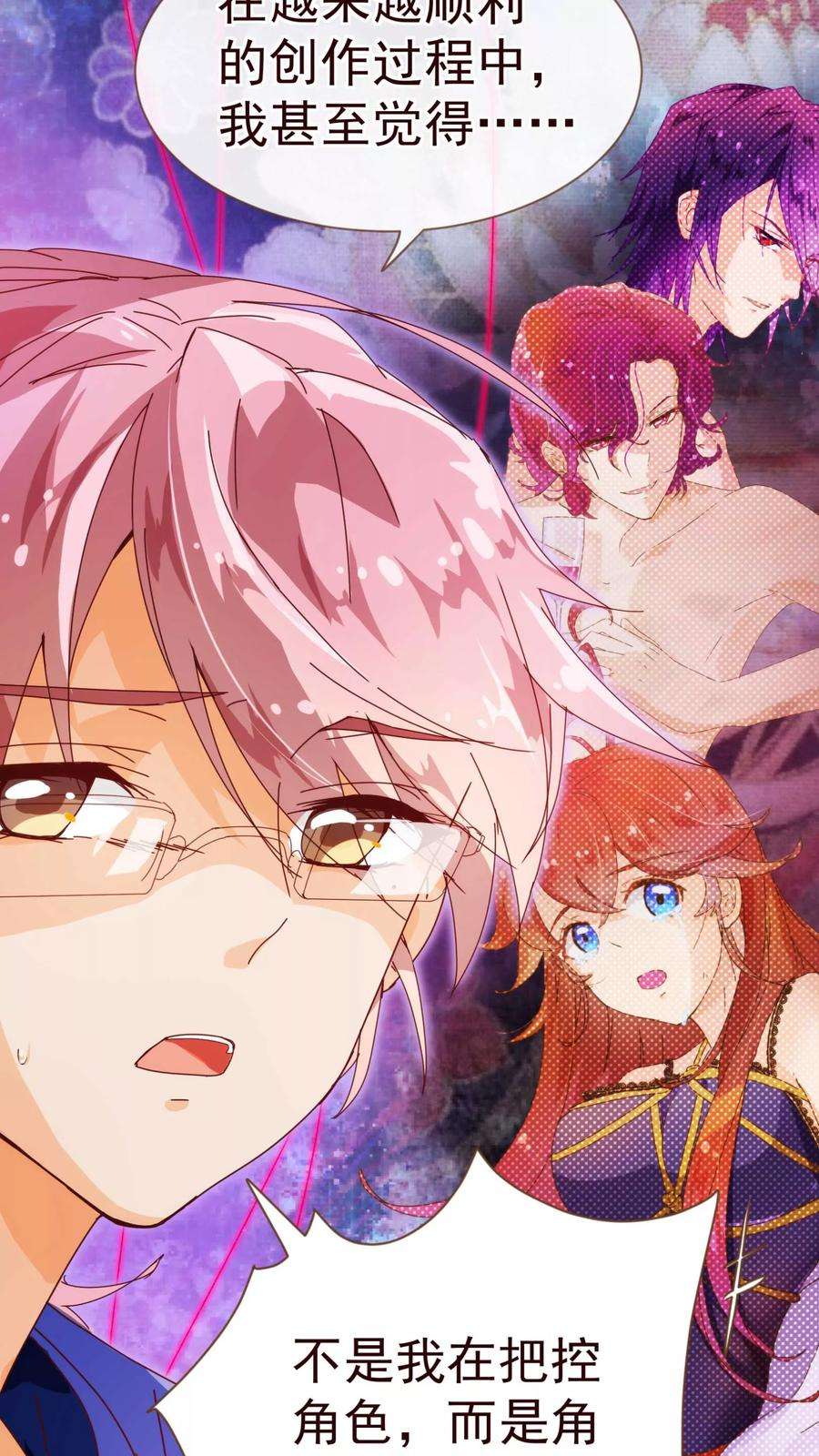 纯真总裁宠萌妻16话 困局