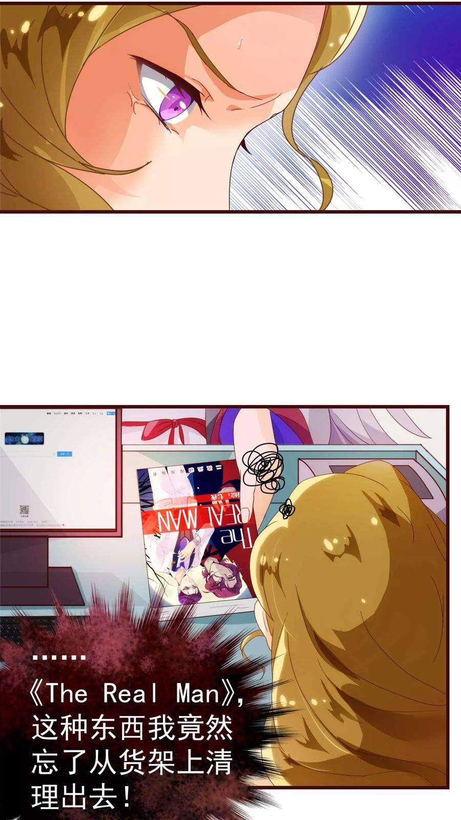 纯真总裁宠萌妻16话 困局