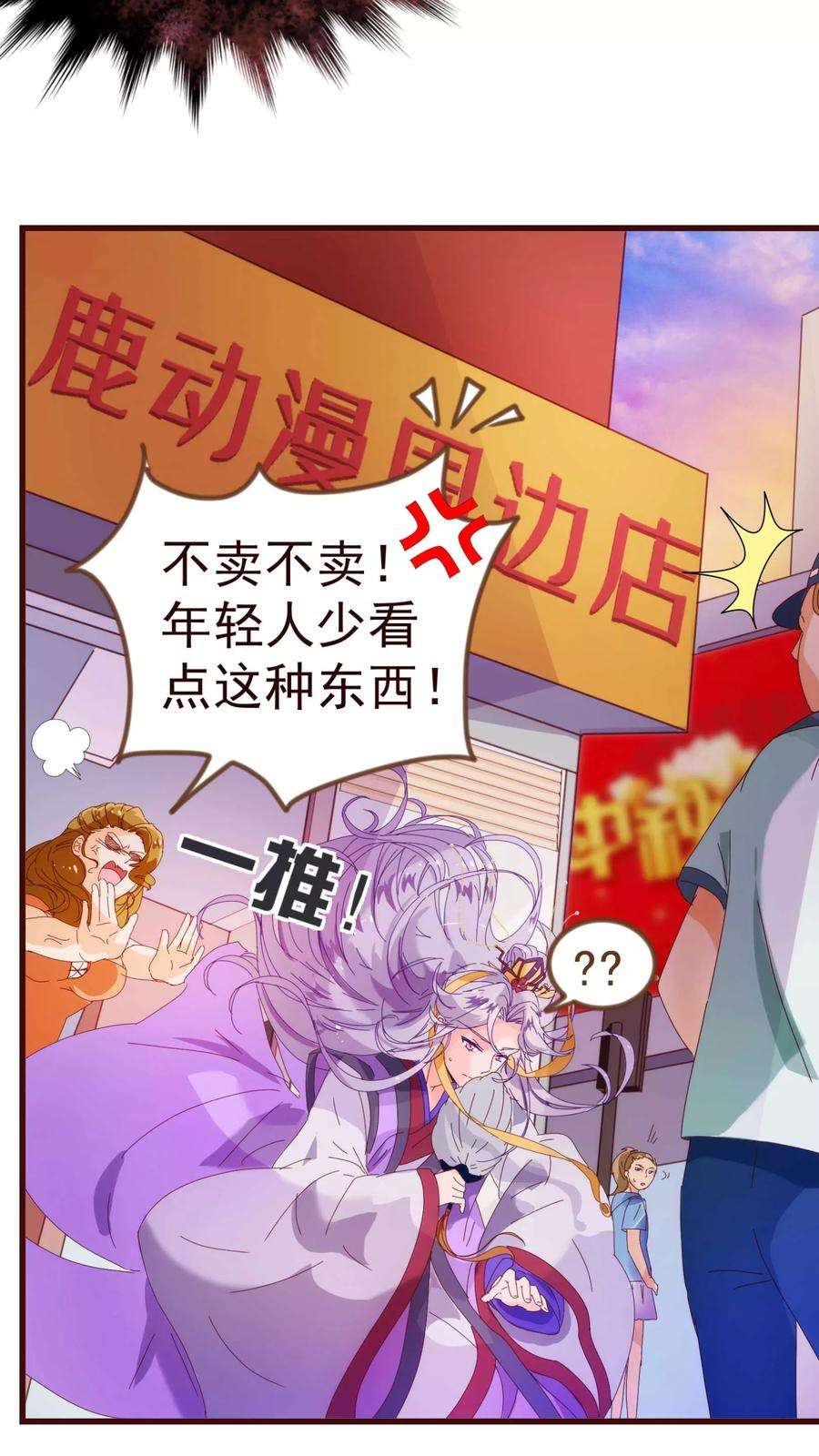 纯真总裁宠萌妻16话 困局