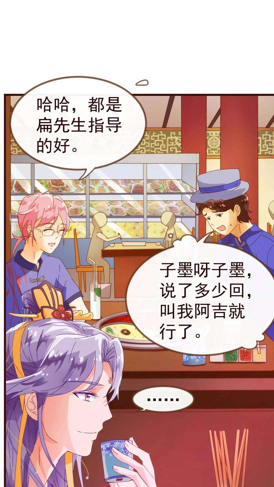 纯真总裁宠萌妻16话 困局