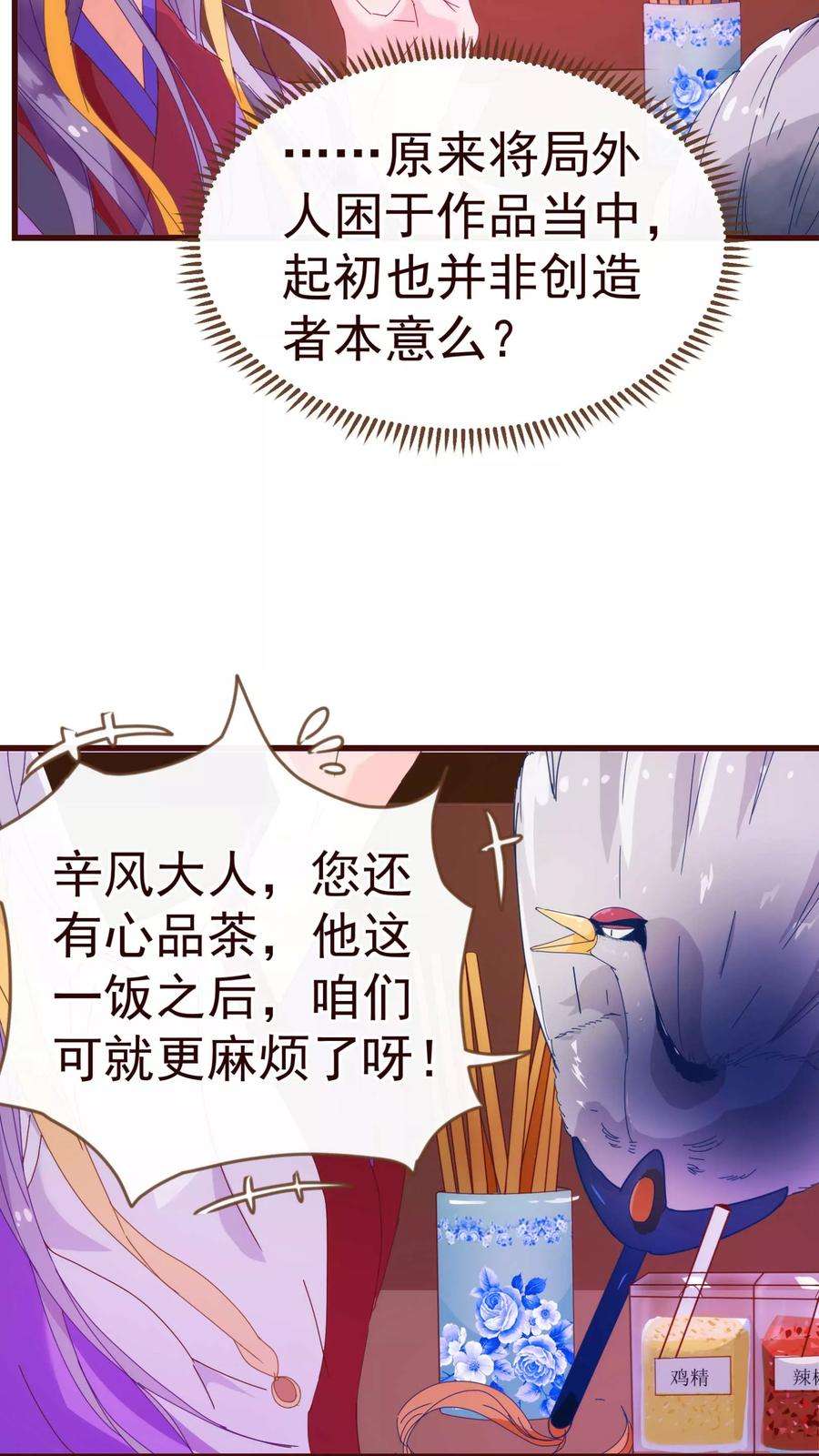 纯真总裁宠萌妻16话 困局