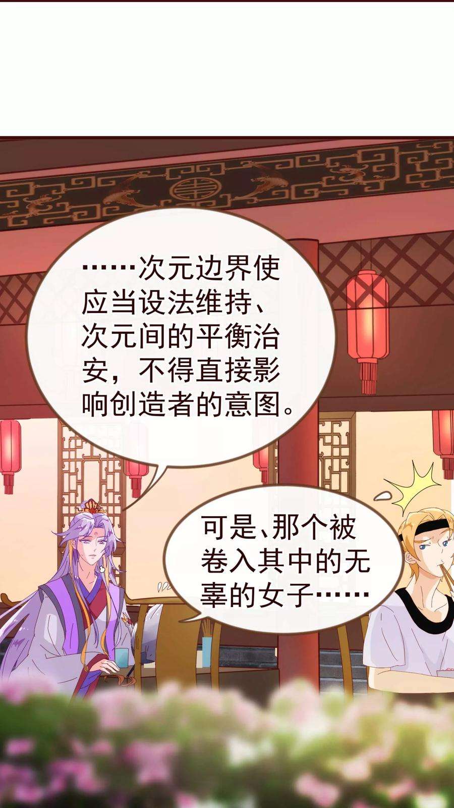 纯真总裁宠萌妻16话 困局