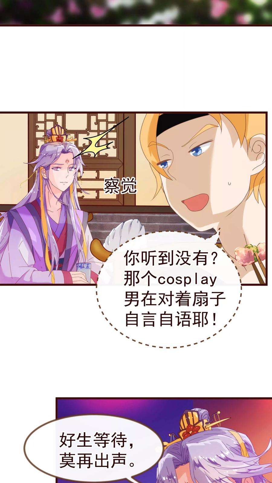 纯真总裁宠萌妻16话 困局