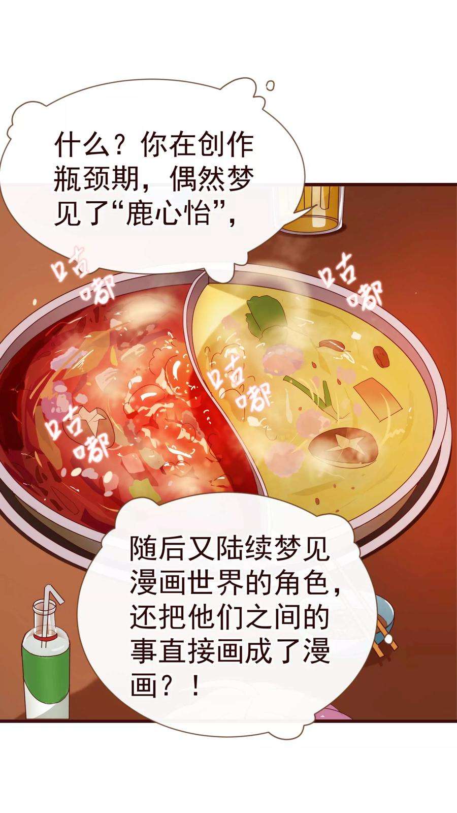 纯真总裁宠萌妻17话 行凶