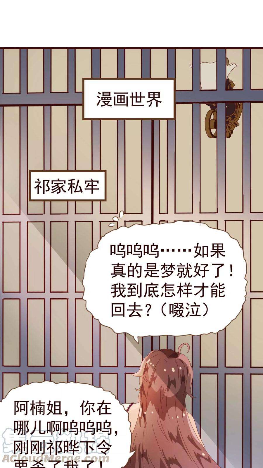 纯真总裁宠萌妻17话 行凶