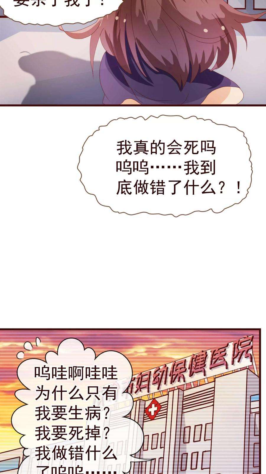 纯真总裁宠萌妻17话 行凶