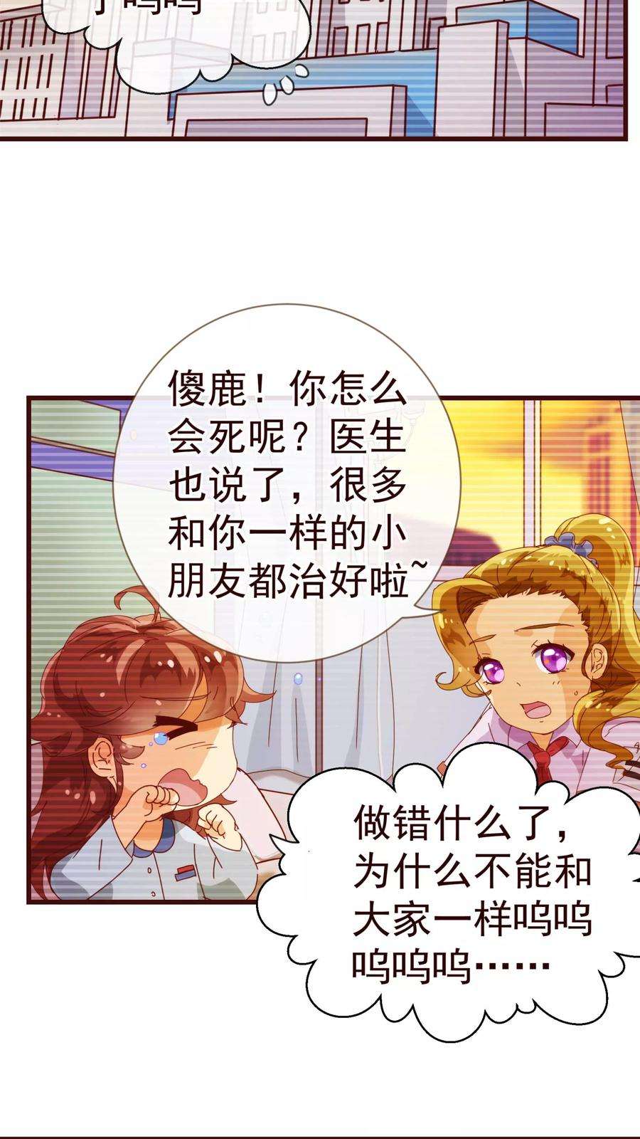 纯真总裁宠萌妻17话 行凶