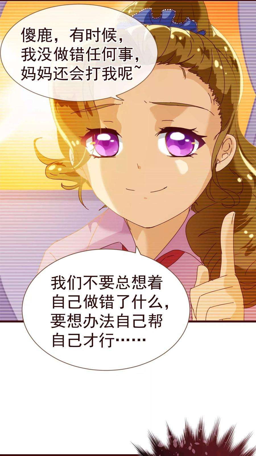 纯真总裁宠萌妻17话 行凶