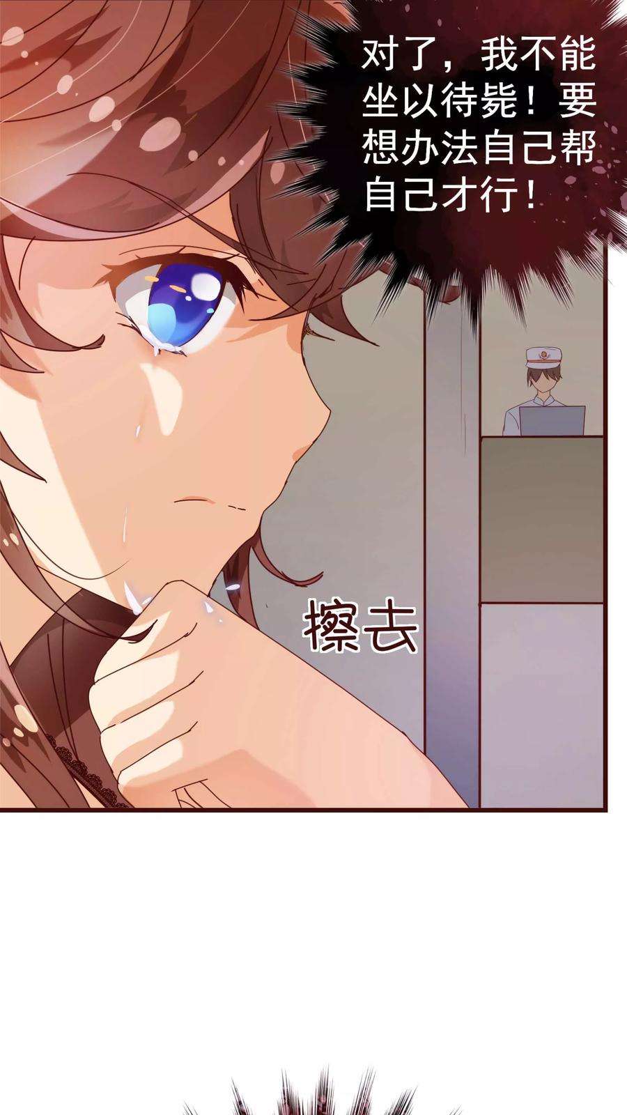 纯真总裁宠萌妻17话 行凶