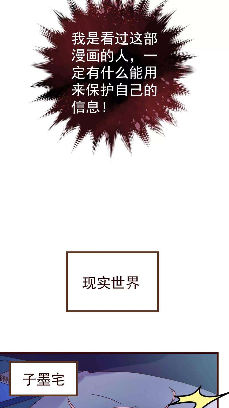 纯真总裁宠萌妻17话 行凶