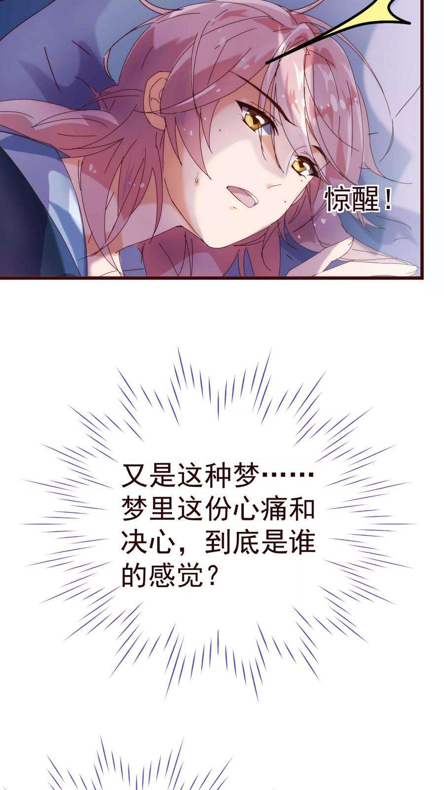 纯真总裁宠萌妻17话 行凶