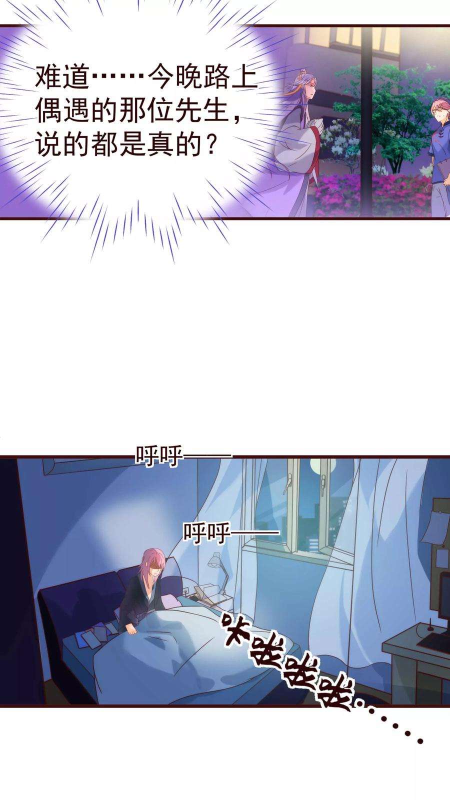 纯真总裁宠萌妻17话 行凶