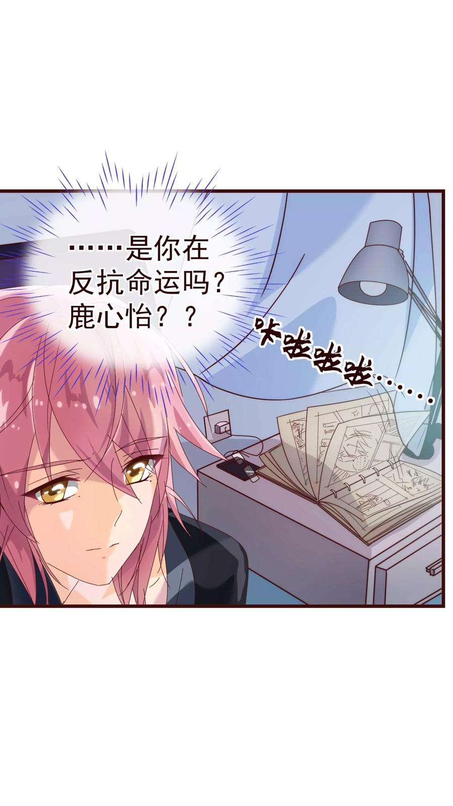 纯真总裁宠萌妻17话 行凶