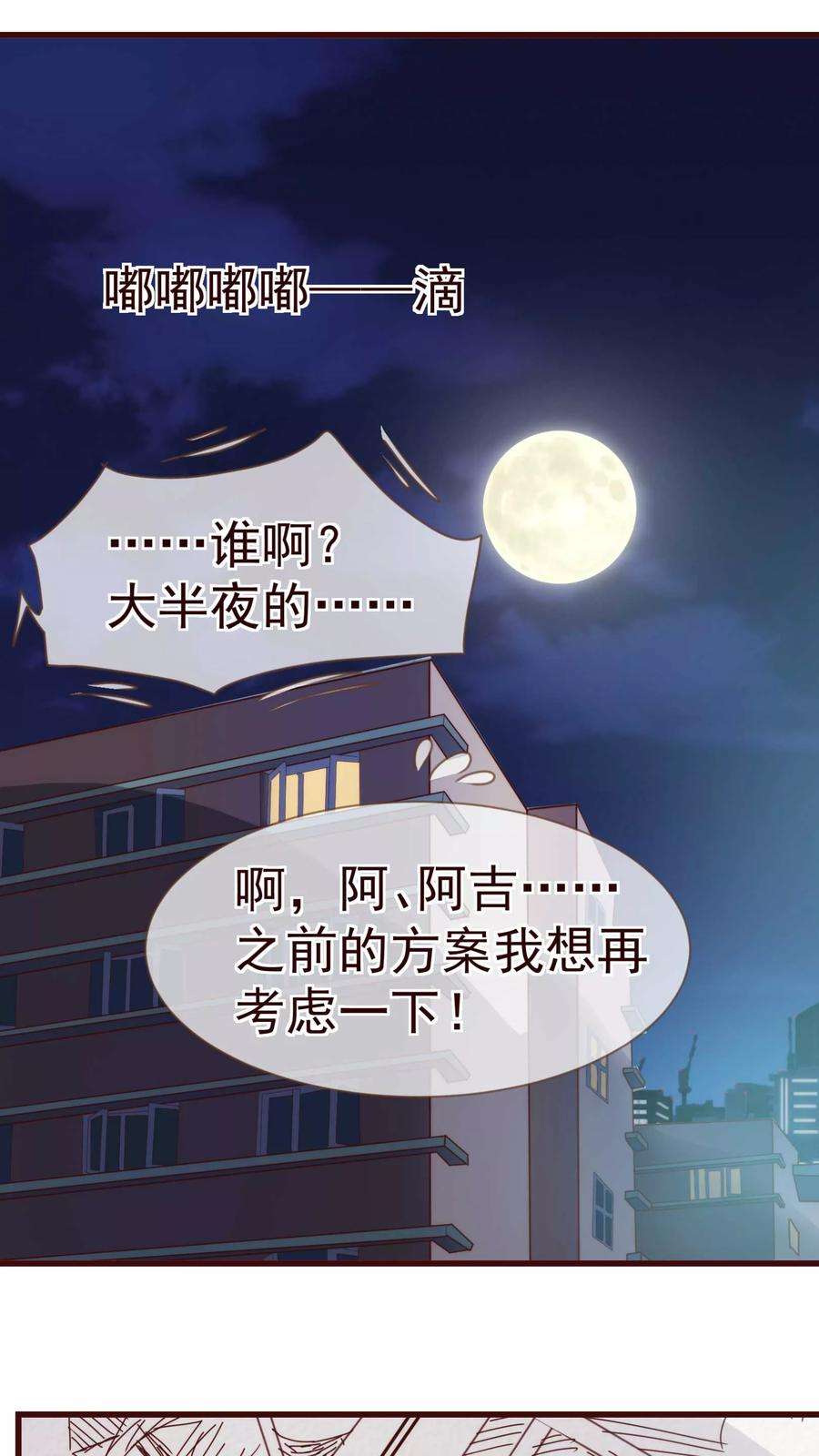 纯真总裁宠萌妻17话 行凶