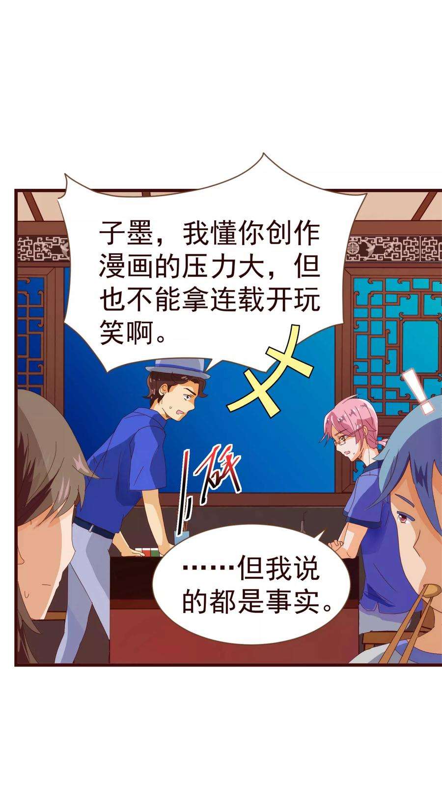 纯真总裁宠萌妻17话 行凶