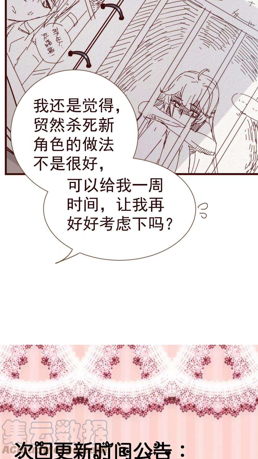 纯真总裁宠萌妻17话 行凶