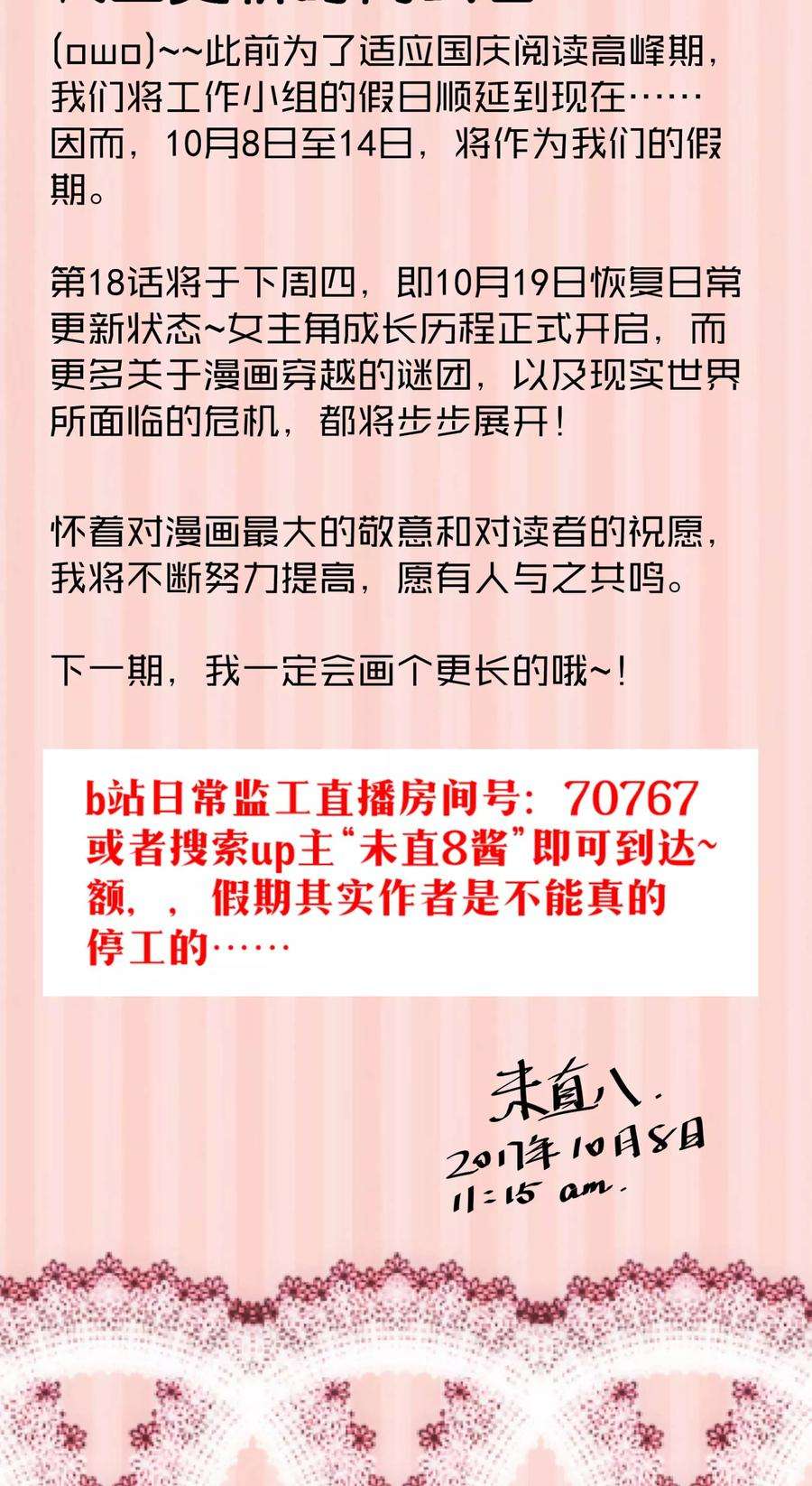 纯真总裁宠萌妻17话 行凶