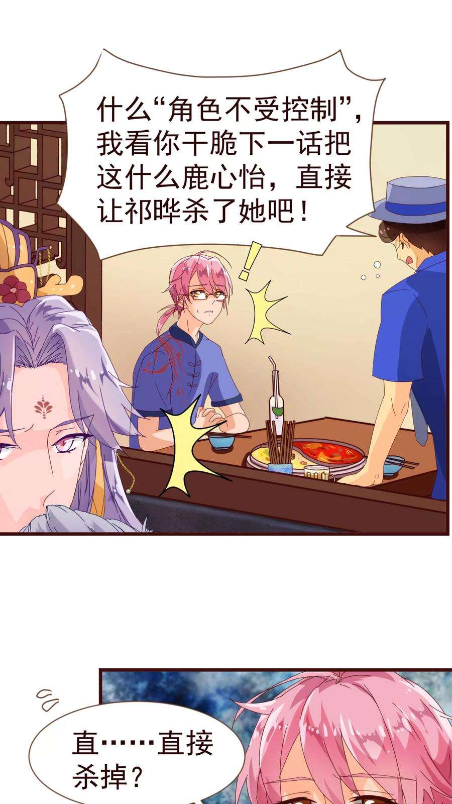 纯真总裁宠萌妻17话 行凶