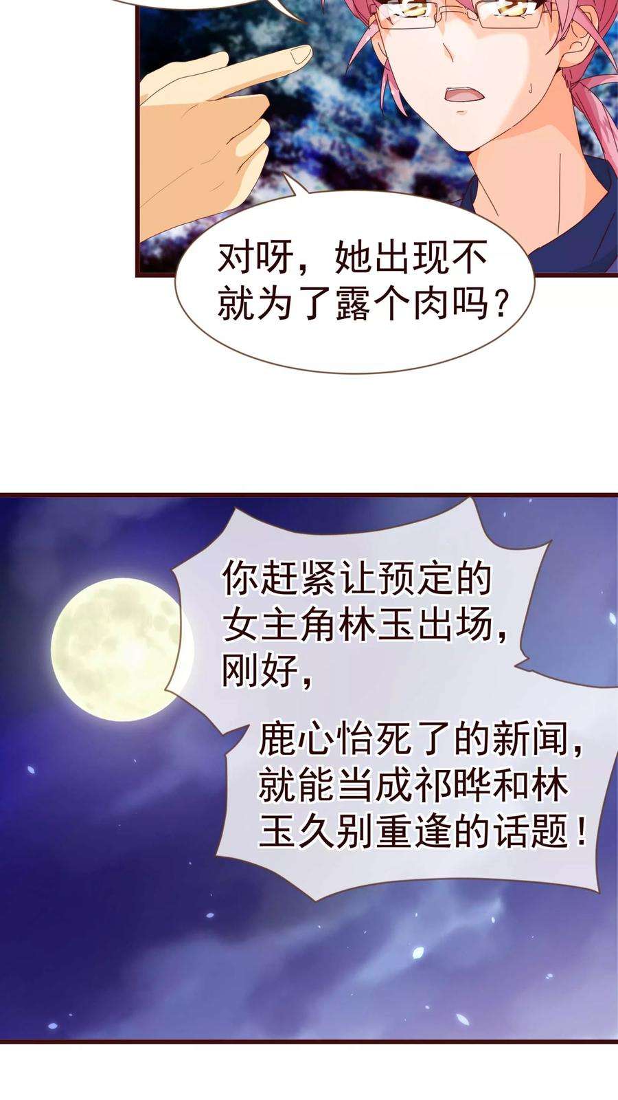纯真总裁宠萌妻17话 行凶