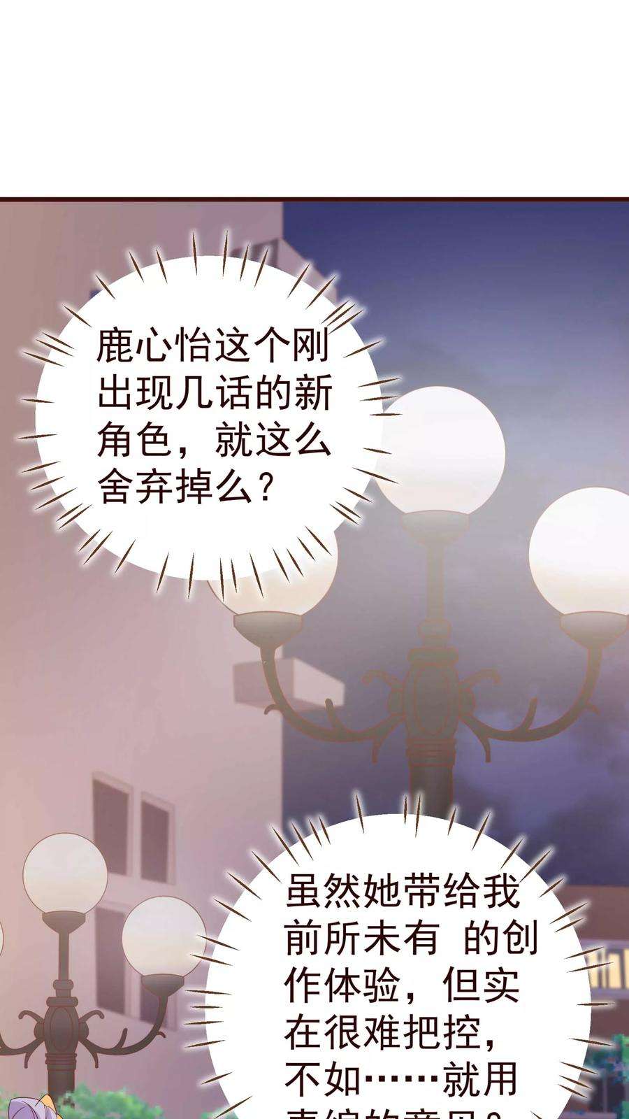 纯真总裁宠萌妻17话 行凶