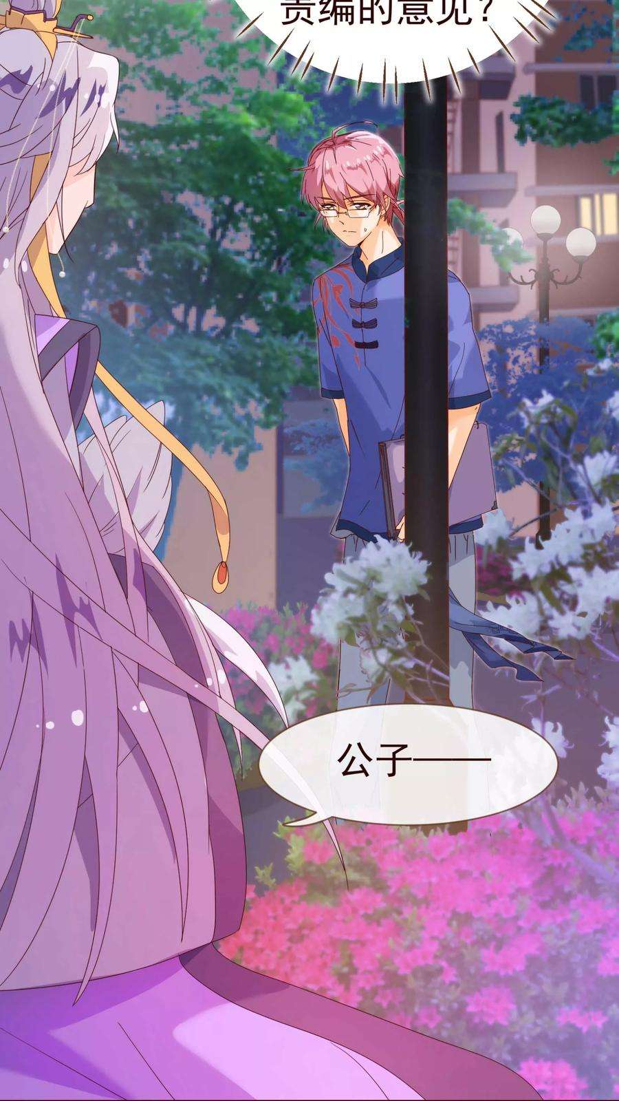 纯真总裁宠萌妻17话 行凶