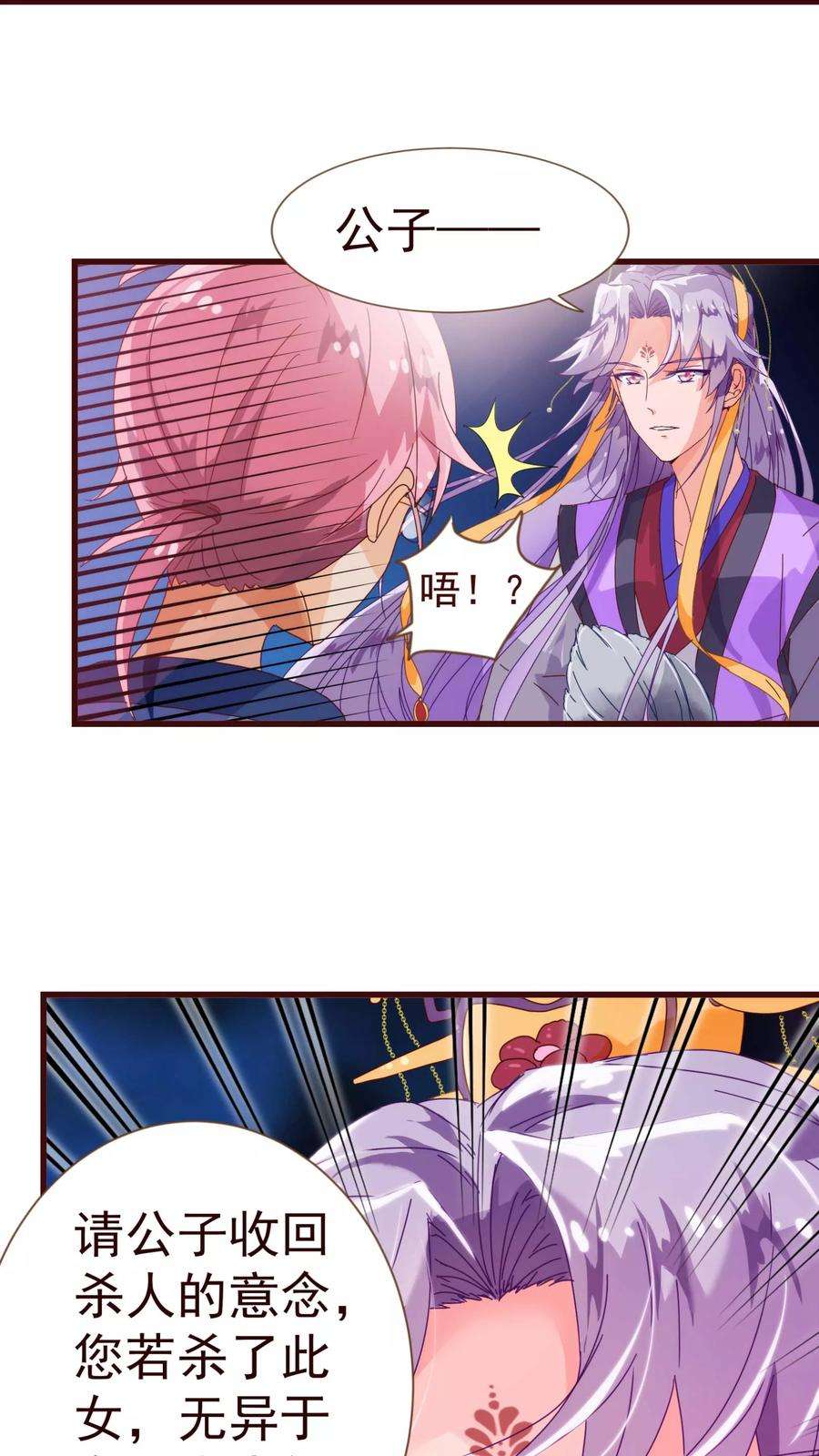 纯真总裁宠萌妻17话 行凶