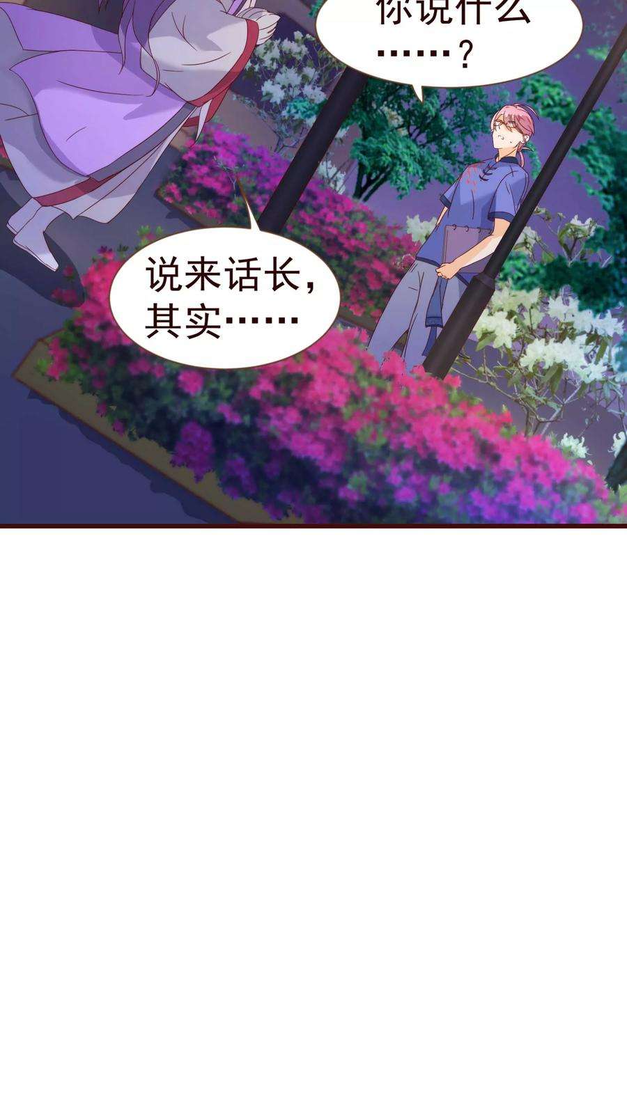 纯真总裁宠萌妻17话 行凶