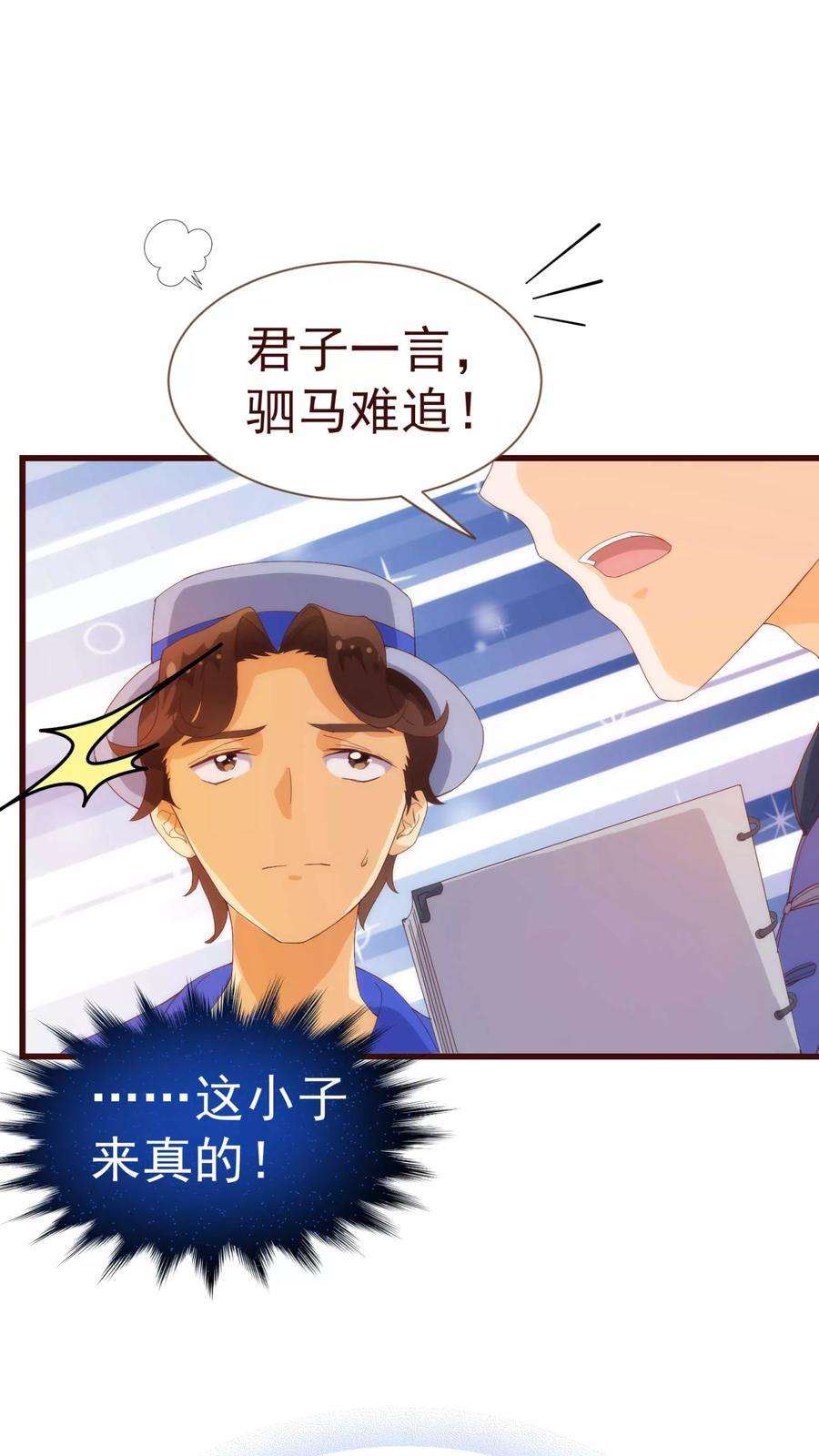 纯真总裁宠萌妻18话 独立