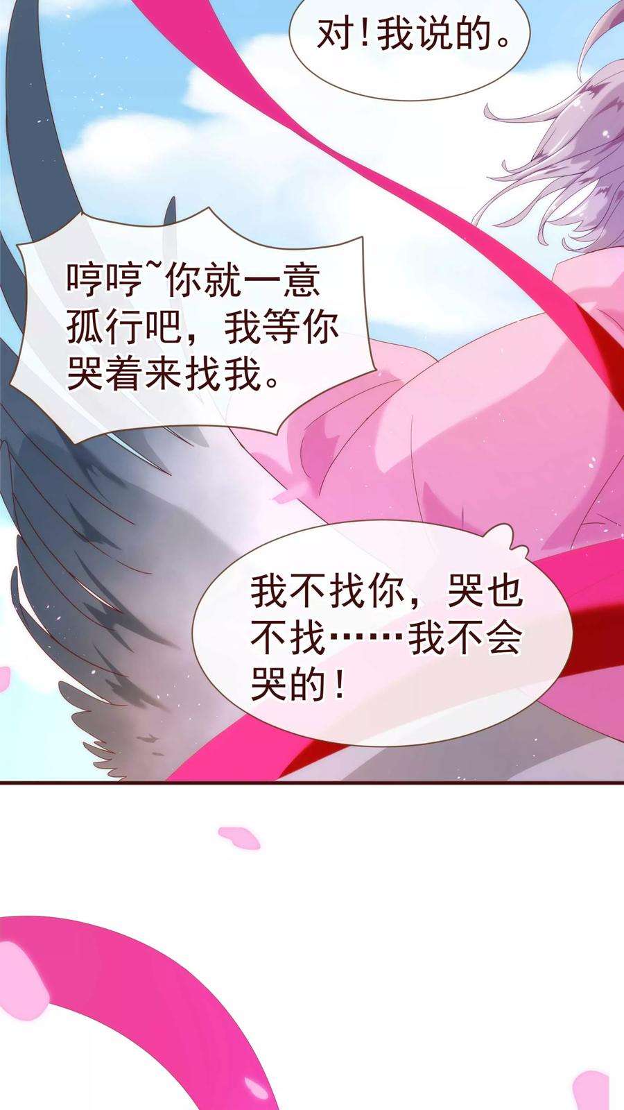 纯真总裁宠萌妻18话 独立
