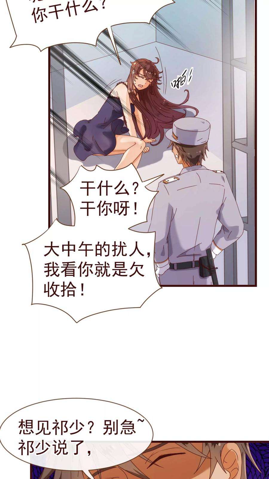 纯真总裁宠萌妻18话 独立